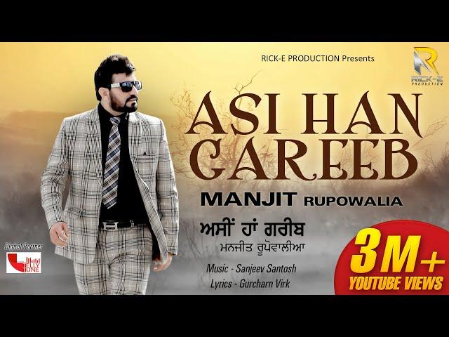 Asi Han Gareeb (Official Video) || Manjit Rupowalia || Rick E Production || Latest New Songs 2020