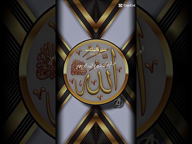 Quran short ayat in Urdu translate tarjuma New (17) #viralvideo #islamicchanne#love #lslamic #lslmic