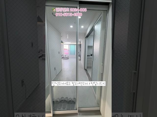 #빌라백과사전 평택에2억대마지막 신축입니다 #신축빌라 #경기도신축빌라 #평택빌라 #합정신축빌라 #경기도 #평택 #외국인대출가능 #급매 #분양 #주방분리 #shorts