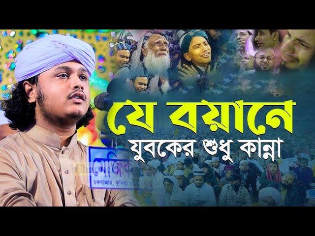 বেনামাজির মৃত্যুর পর কত ভয়ংকর শাস্তি |ক্বারী শামীম হোসাইন রেজা ক্বাদরী ।Qari Shamim Channel waz 2