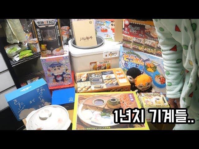 1년동안 리뷰한 일본의 신기한 기계들 모아봤습니다