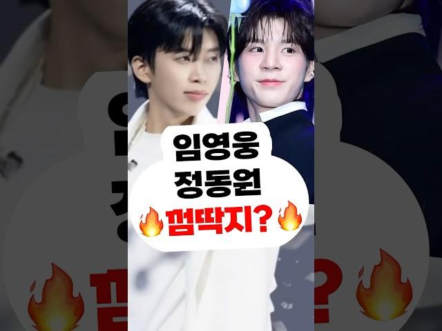 임영웅 정동원 껌딱지?️ 신곡 컴백 콘서트 음원 영웅시대 영시 건행 미스터트롯 사랑의콜센타 뭉찬 삼시세끼 뽕숭아학당 어머니,할머니,여자친구,결혼 앨범 영탁 장민호 이찬원 김희재