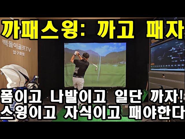남자인데 7아이언 100m 나가요, 정말 미칠 것만 같았어요, 레슨은 물론 골프필라테스까지 받아 봤구요,