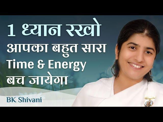 1 Practice to Save Your Time & Energy: Ep 8: Subtitles English: BK Shivani