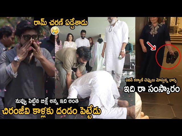 Ram Charan Gets Over Emotional After Seeing Pawan Kalyan | Chiranjeevi | Akira Nandan | FC