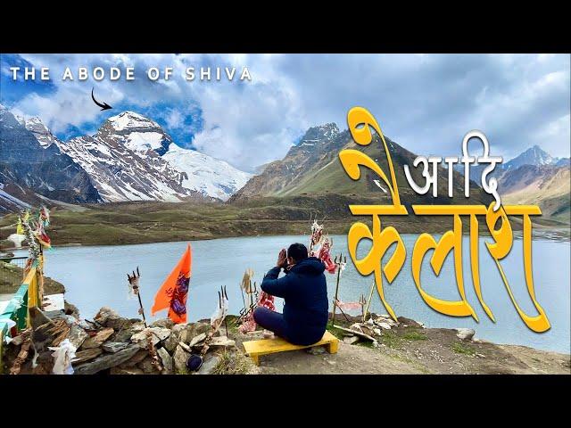 Ye hai Shivji ka ghar ️ Adi Kailash | Uttarkhand