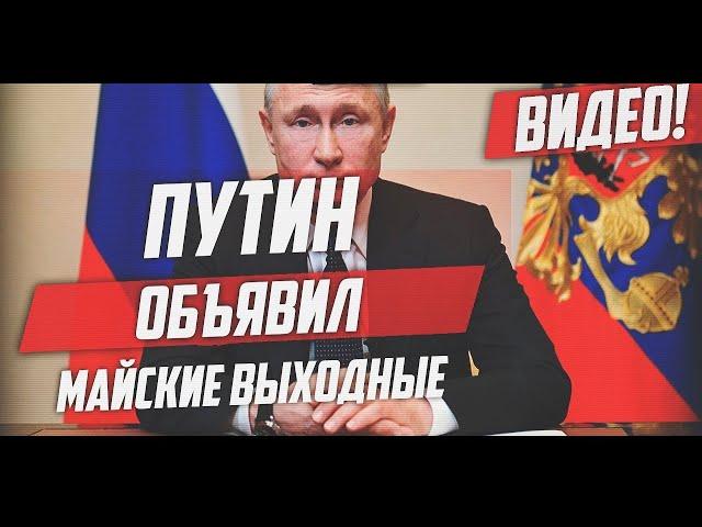 Выходные в мае. Майские праздники. Майские выходные