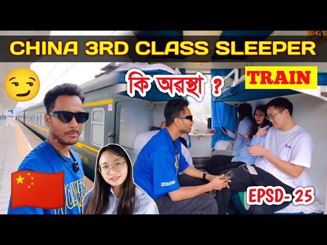 CHINA 3rd Class Sleeper Train Experience  Zhangjiajie to Chongqing. by Bhukhan Pathak epsd - 25