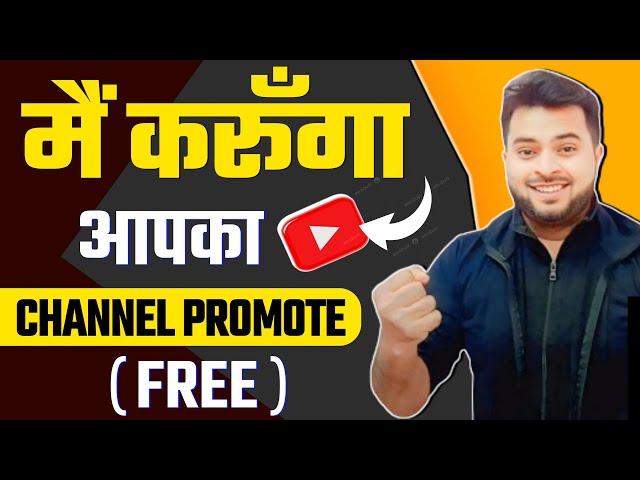 Live Channel Checking | Live Channel Promotion | Live Channel Checking Promotion | Live promotion