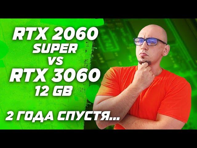 Тест в 2023 RTX 2060 SUPER vs RTX 3060 12GB | Тест в играх | Full HD и QHD | RT и DLSS ON \ OFF