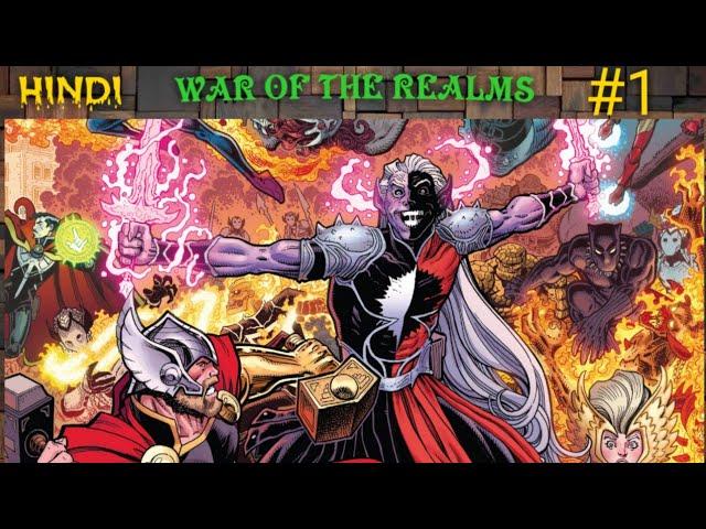 War of The Realms #1 l ComicBook Universe