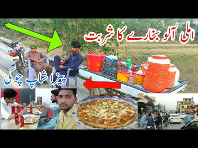 Chokwi Kashmir Pizza Shop Vlog/Tamarind Aloo Bukhara SyrupSamahni Azad Kashmir