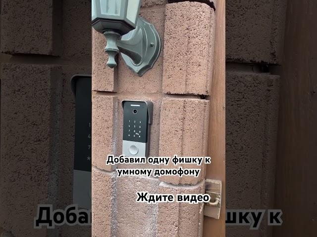Монтаж умного домофона с одной доработкой на базе HiTE pro.  Ждите видео! #HiTEpro