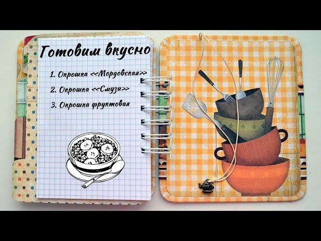 Готовим вкусно