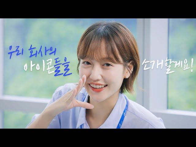 누구나 업무아이콘이 된다, 다우오피스 (30s)