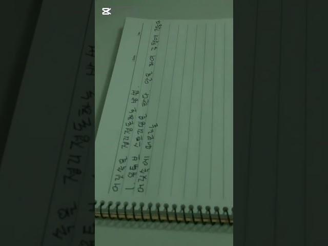 머릿속을 정리정돈하는 나만의 방법 한가지