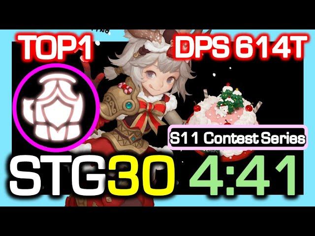 [S11 TOP1] Defensio STG30 4:41 Rotation / DPS 614 Trillion / Dragon Nest China