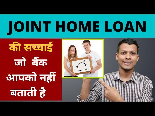 Who can be a co-applicant for home loan । Joint Home Loan - Advantages & Disadvantages, Tax Benefit