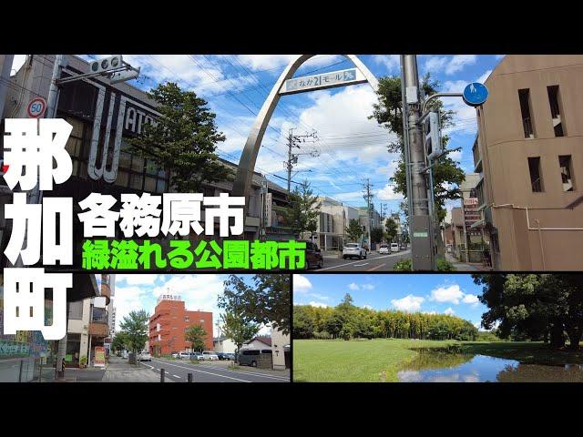 【岐阜県各務原市】市中心部・那加地区の緑溢れる街並み