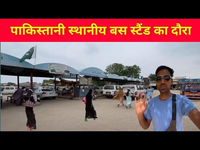 Visiting Pakistani Local bus stand in Bahawalpur||