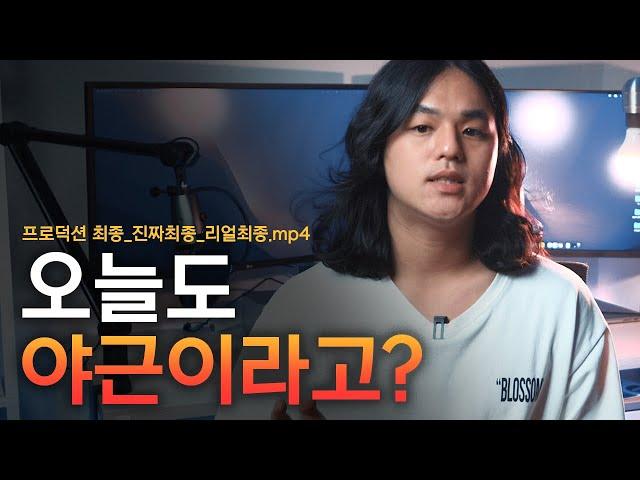 영상 프로덕션 근무 어떤가요? | 프로덕션 장단점