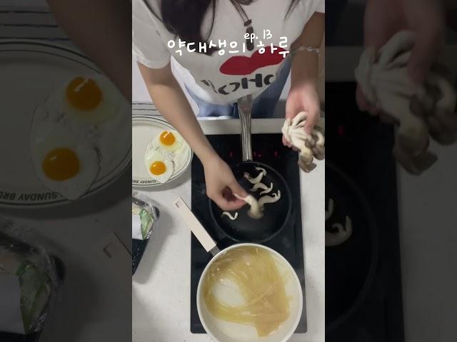 13화. 과제하고 밥해먹는 일상. -약대생의 하루 #대학생브이로그 #약대생브이로그 #브이로그