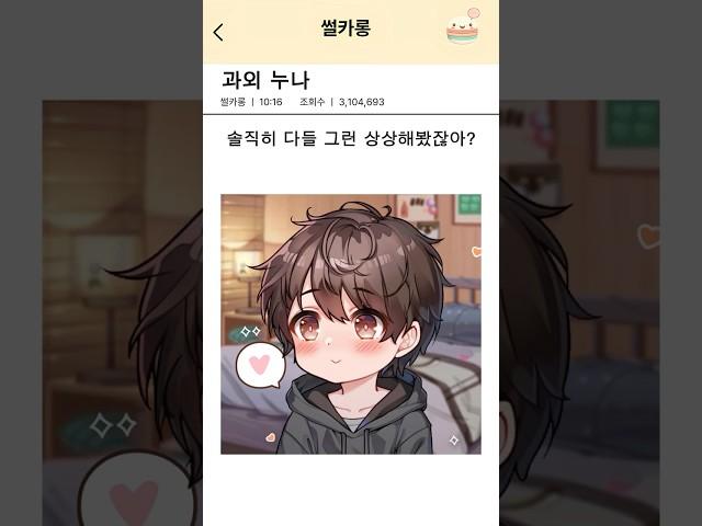 과외 누나
