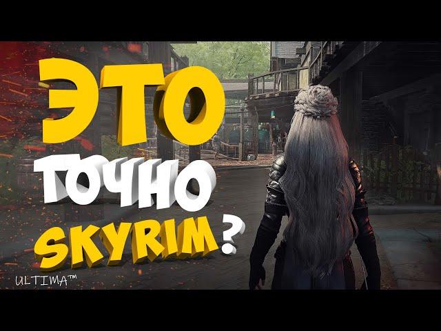 Skyrim ULTIMA™ - ТАКОГО ТЫ ЕЩЁ ТОЧНО НЕ ВИДЕЛ !