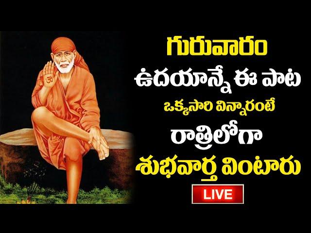 LIVE:SAIBABA CHALISA | POWERFUL TELUGU BHAKTI SONGS | LORD SAIBABA POPULAR DEVOTIONAL SONGS 2024