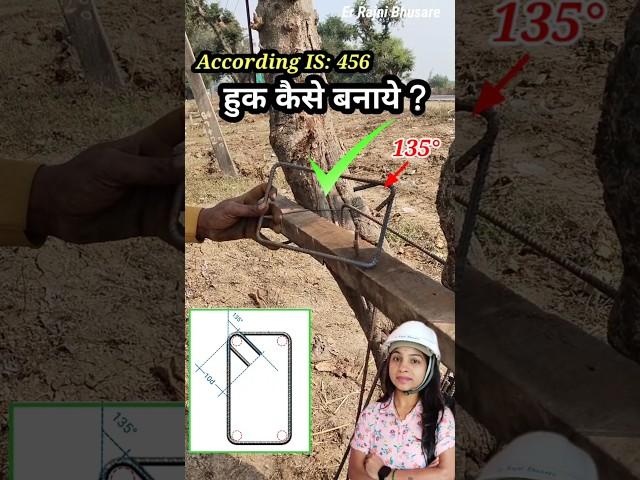 ‍️ स्टिरप बनाने का सही तरीका ️️ | Stirrup Hooks Angle #shorts #ytshorts #stirrups