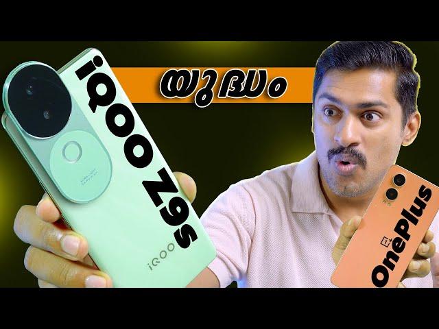 iQOO vs OnePlus. iQOO Z9s vs onePlus Nord CE4 lite Malayalam . Best phones under 20K. #collab