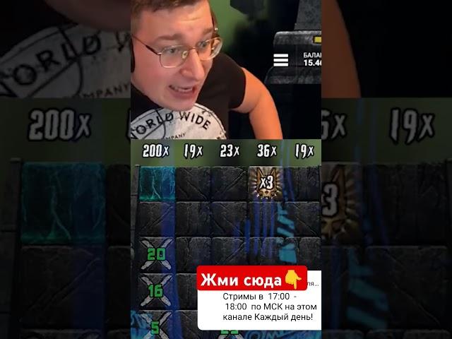 ЛОРД ТРЕПУТИН ПОЙМАЛ УМНОЖЕНИЕ 800Х В АНУБИСЕ #трепутин #заносынедели #казиноонлайн #maxwin