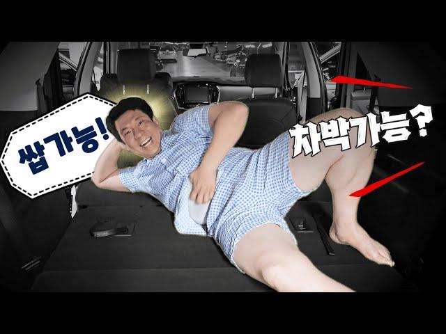 예산별 차박 가능한 중고차 총정리! (천미만~5천만원)