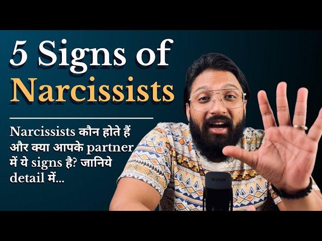 5 Signs of Narcissists - Narcissists कौन होते हैं? जानिए detail में.. Explained by Anubhav Agrawal