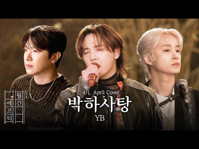 FT아일랜드가 부르는 'YB - 박하사탕' cover