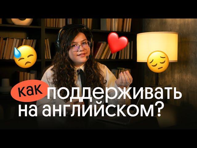 ПОДДЕРЖКА | ВСЯ НЕОБХОДИМАЯ ЛЕКСИКА для ЕГЭ по английскому 2023!