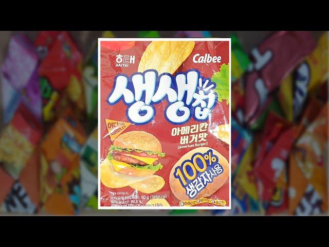 [SUB]하루과자 202일차 생생칩(Hamburger Potato Snack)