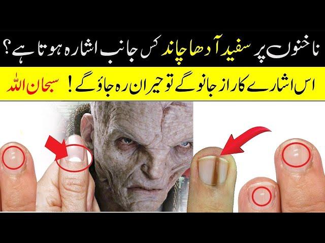 Islamic Moon Signs: What Your Nails Reveal About You, Explained by an Islamic Teacher