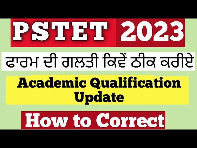 PSTET Correction 2023 || PSTET New Update || Pstet New Notification 2023 || How to Apply PSTET