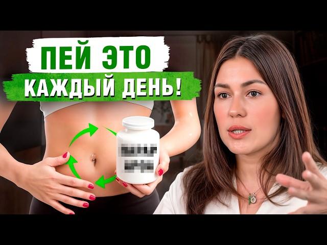 ЭТО спасет ваш ЖКТ! / Как НОРМАЛИЗОВАТЬ ЖКТ без таблеток?