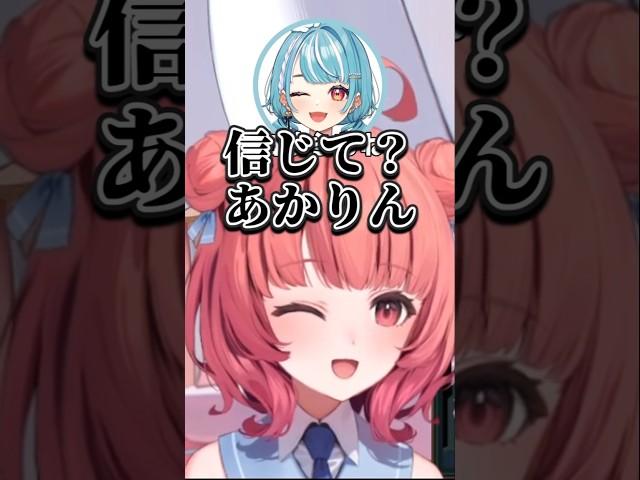 何者かと入れ替わる偽らむちに泣いちゃうあかりん【夢野あかり/ぶいすぽ/切り抜き】 #shorts