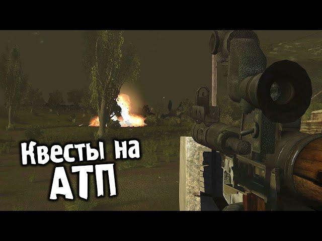 Отправился на новую территорию. АТП. STALKER Народная солянка OGSR #9