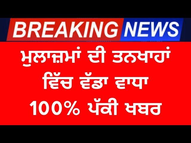 Punjab news ,Punjab news update , Bhagwant Maan news ,Punjabi kharba, 17 February 2024