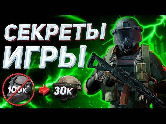 ARENA BREAKOUT | ГАЙД | ВСЕ СЕКРЕТЫ ИГРЫ ДЛЯ НОВИЧКА В АРЕНА БРЕЙКАУТ