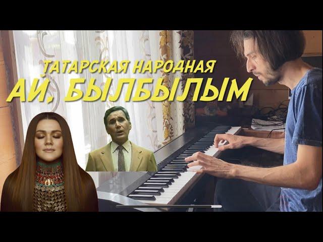 «NIGHTINGALE» - Tatar folk song (piano)