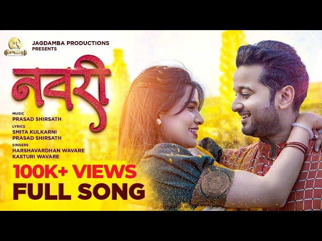 Navari | Official Song | Aditya Satpute | Mansi Survase | Rushi Kanekar | Harshwardhan Wavre