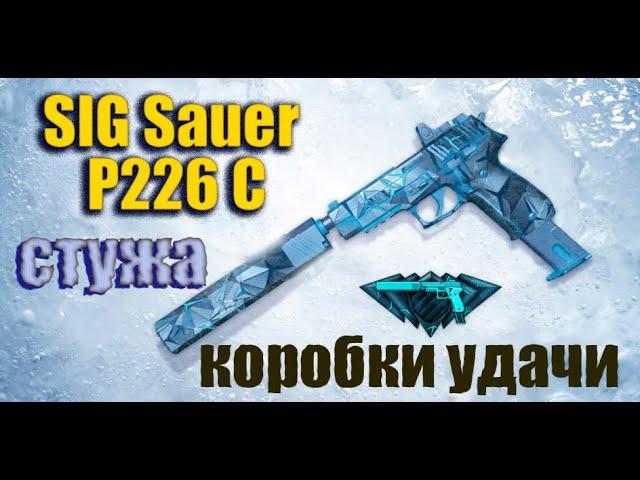 ОТКРЫВАЮ ДОНАТ ЗА ВАРБАКСЫ WARFACE [SIG Sauer P226 C]