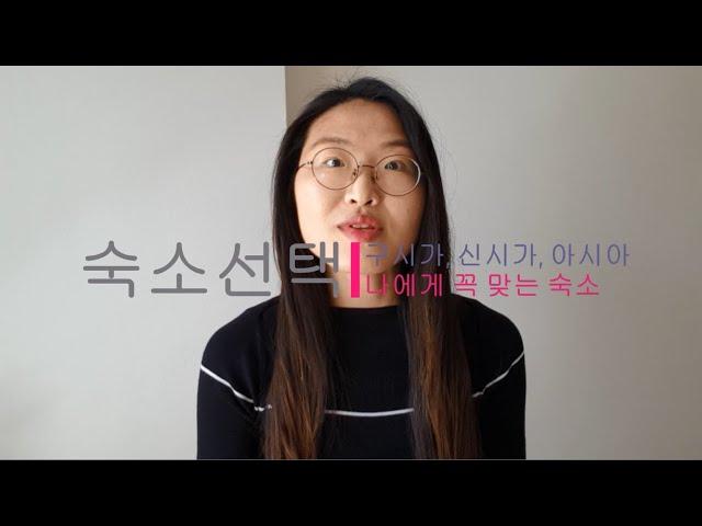 [터키여행준비] Step3, 호텔 위치선정① 유럽 구시가(feat. 구글지도)