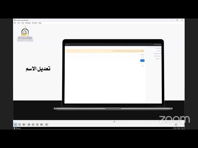 مهارة فن ادارة العلاقات البشريةالمدرب: خالد العرفج