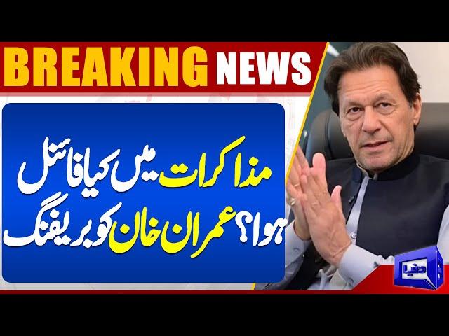 PTI & Govt Negotiations | Gohar Khan Meeting With Imran Khan | Breaking News